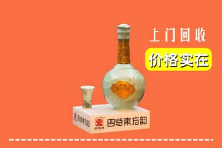 沧州市沧市回收四特酒