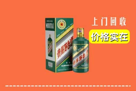 沧州市沧市回收纪念茅台酒